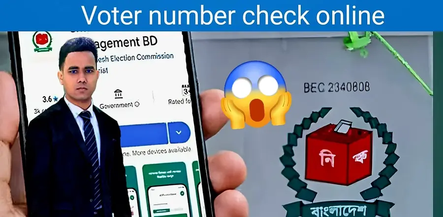 Smart Election Management Bd Online | Voter Number Check Online | Nid gov bd
